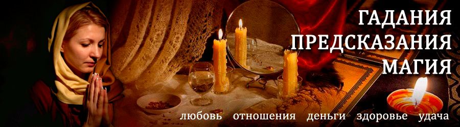 Гадалка в Щербинке — отзывы